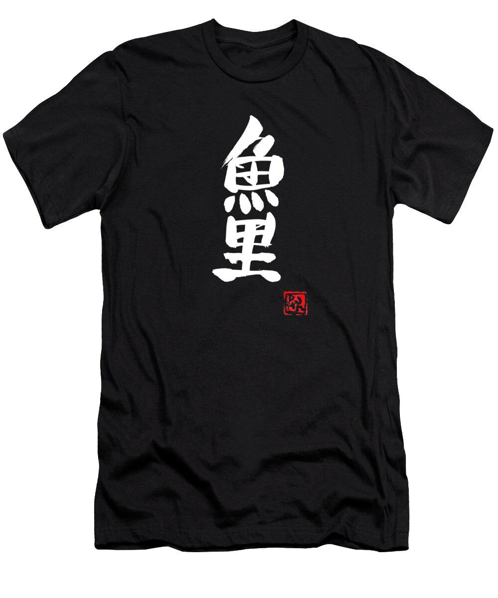 Carp Koi Pechane Sumie T-Shirt