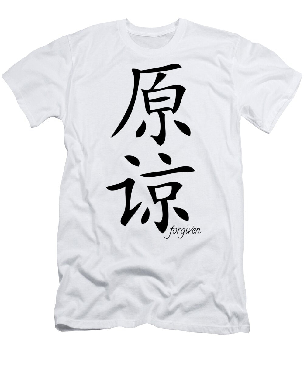 Forgiven in Black Hanzi and English Custom Home Fashions T-Shirt