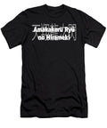 Kenshin Amakakeru Ryu No Hirameki Sarcastic P T-Shirt