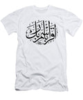 Read in in the Name of Your Lord Who Created Quran Verse Arabic Calligraphy Islam Mounir Khalfouf T-Shirt